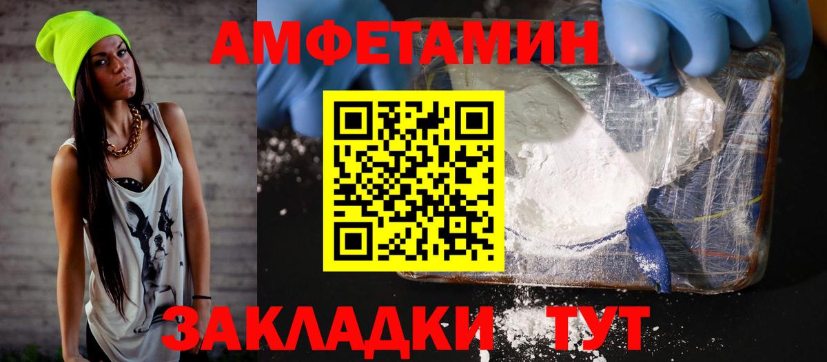 АМФЕТАМИН 98%  Вход с VPN  Архангельск 