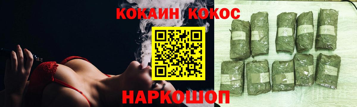 КОКАИН Колумбийский Архангельск