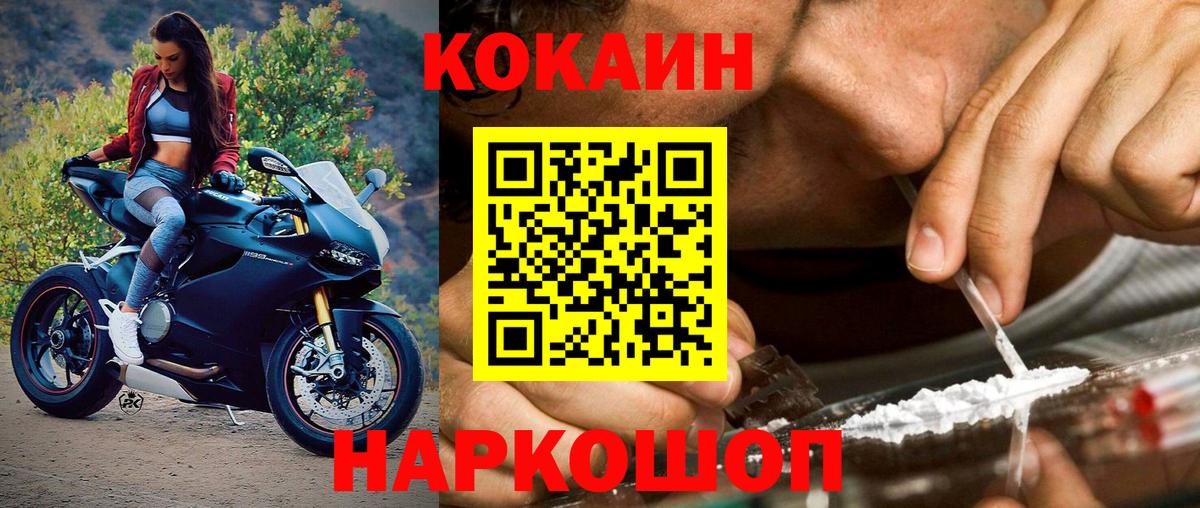 Cocaine Боливия Архангельск
