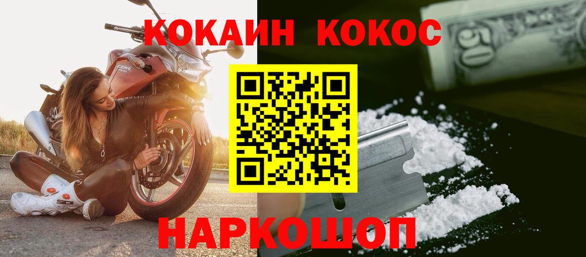 Кокаин Колумбийский  закладки  Архангельск  Вход с VPN  Cocaine Боливия 