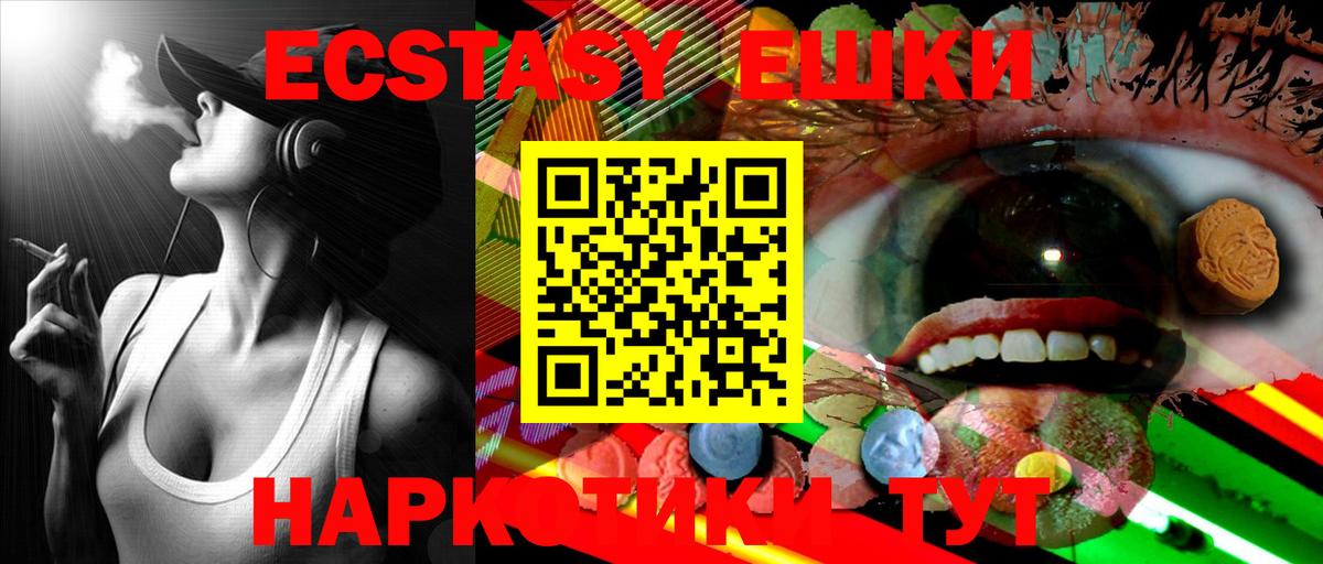 Ecstasy MDMA Архангельск