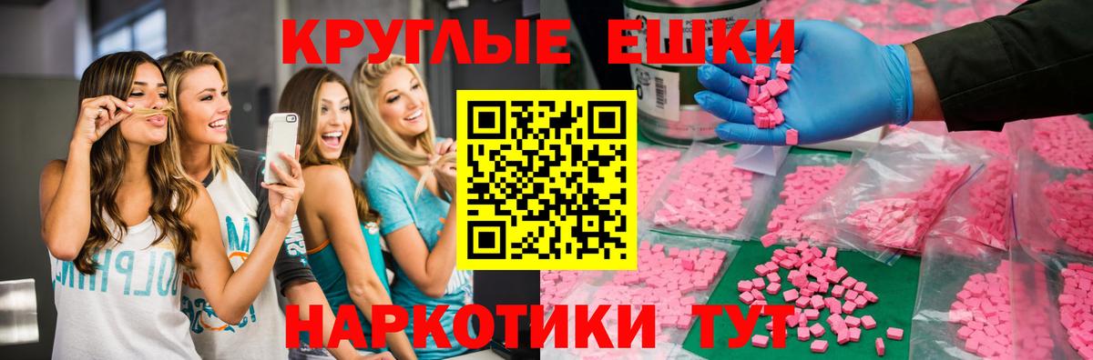 Архангельск  Экстази DUBAI  Вход с VPN  ЭКСТАЗИ 250 мг 