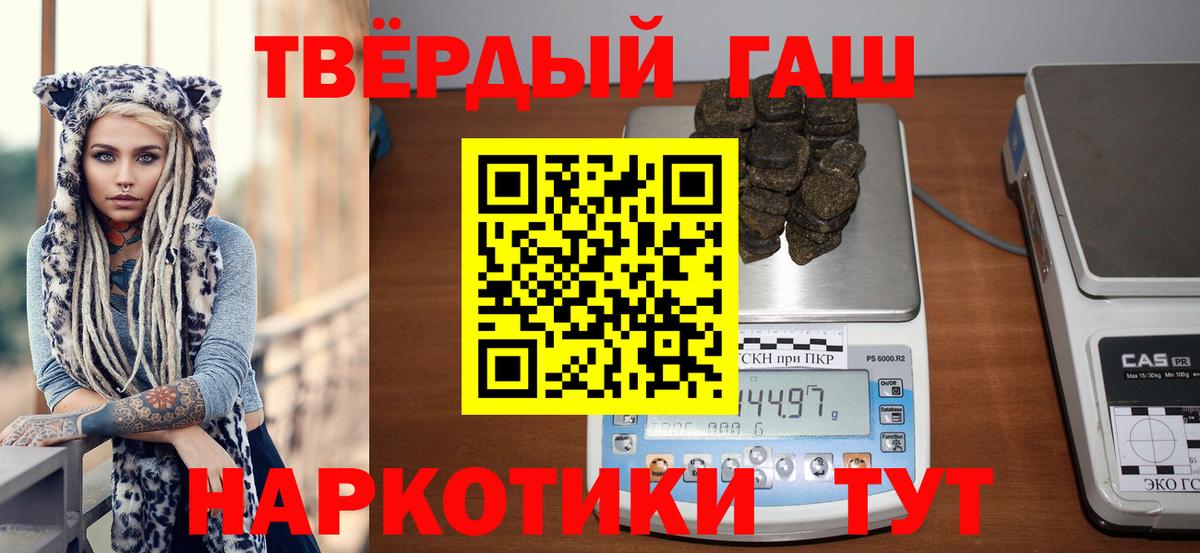Гашиш Premium  ГАШ Cannabis  Архангельск  Вход с VPN 