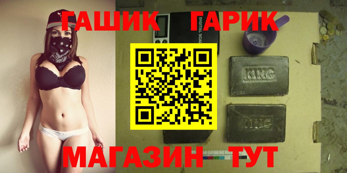 ГАШИШ Cannabis Архангельск