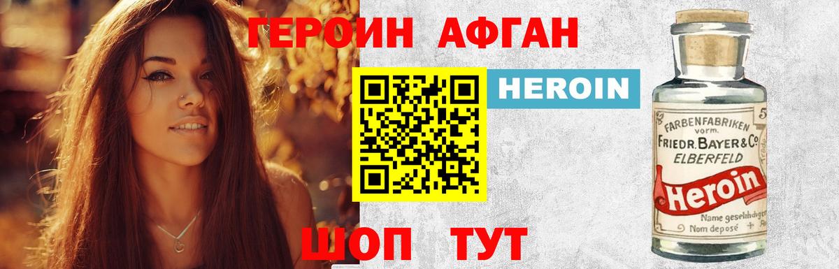 Героин герыч Архангельск
