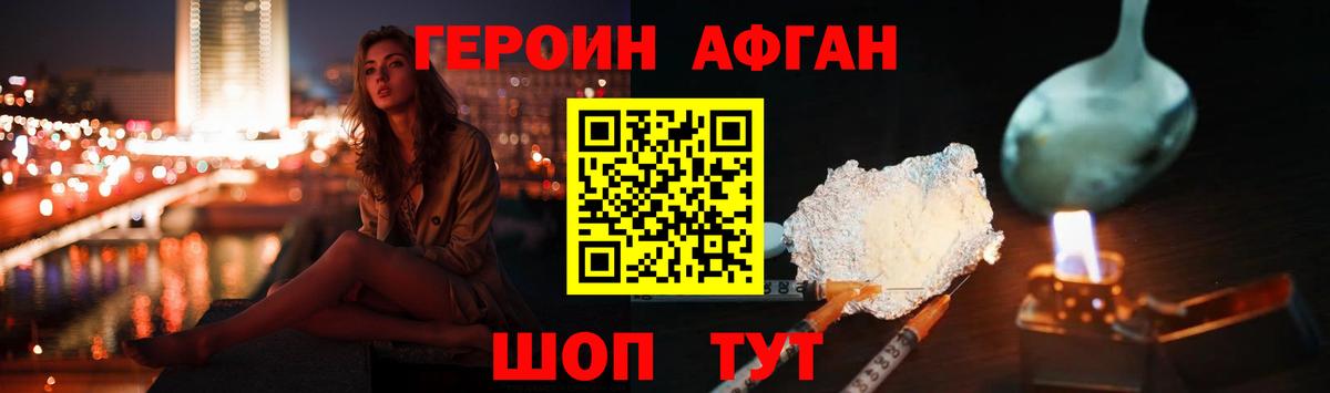 ГЕРОИН  Вход с VPN  Архангельск  ГЕРОИН хмурый 