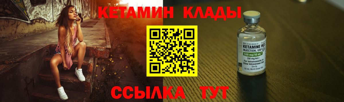 КЕТАМИН ketamine  Кетамин VHQ  Архангельск 