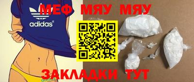 мяу мяу мука Белореченск