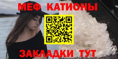 мяу мяу мука Абинск