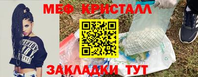 мяу мяу мука Белореченск