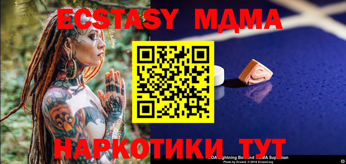МДМА молли Архангельск