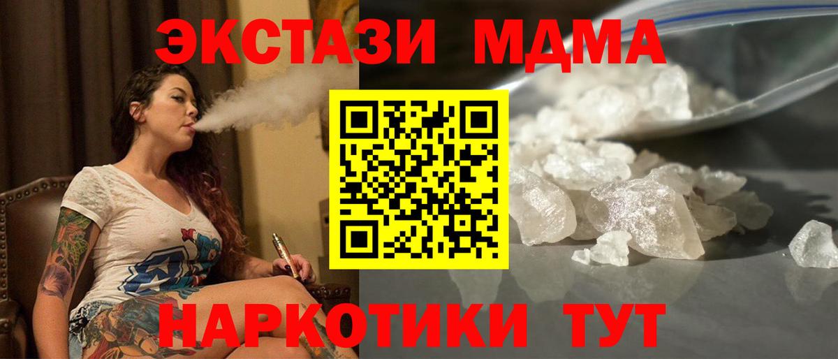 MDMA кристаллы  Архангельск  MDMA кристаллы 