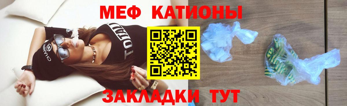 Меф  Архангельск