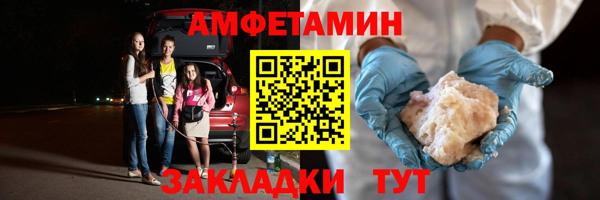 МЕТАМФЕТАМИН Methamphetamine Архангельск