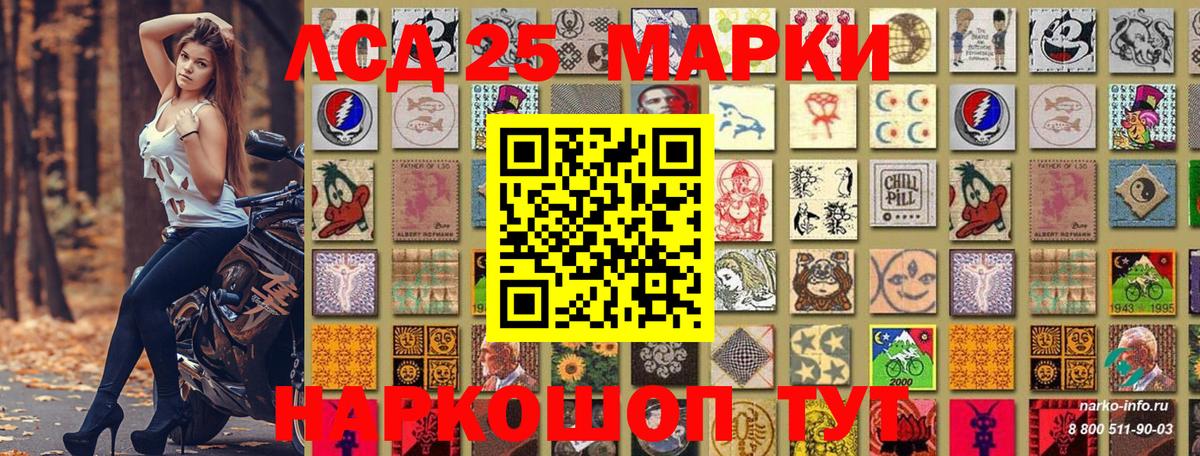 Наркотические марки 1,5мг Архангельск