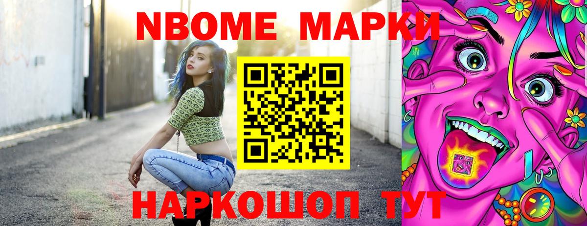 Наркотические марки 1,8мг  Вход с VPN  Марки NBOMe  Архангельск 