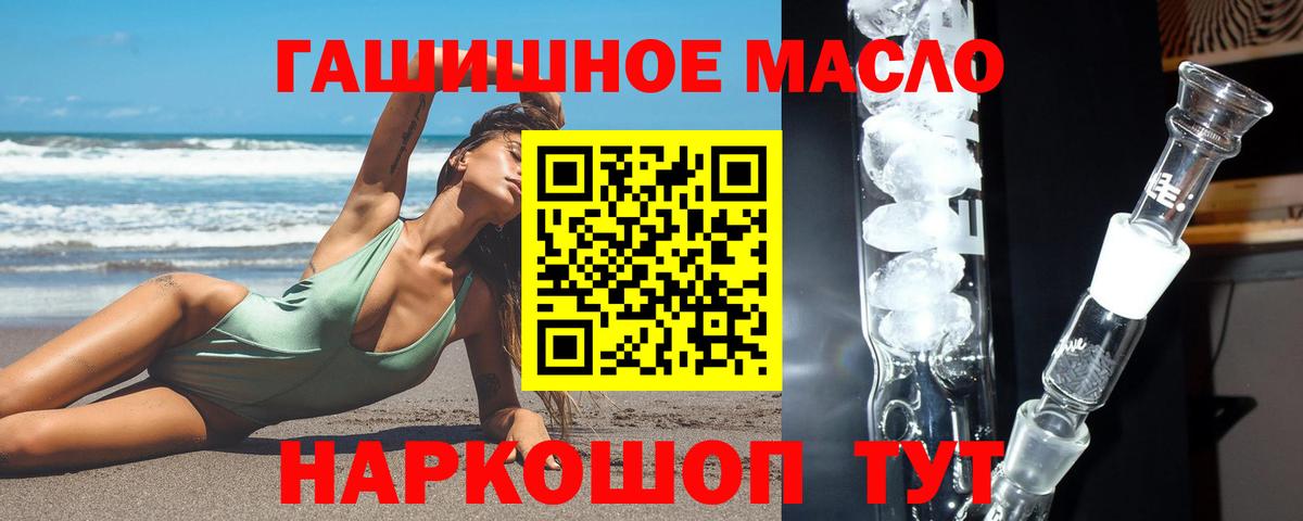 ТГК THC oil Архангельск